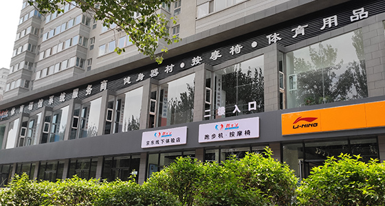 樱桃在线视频健身器材